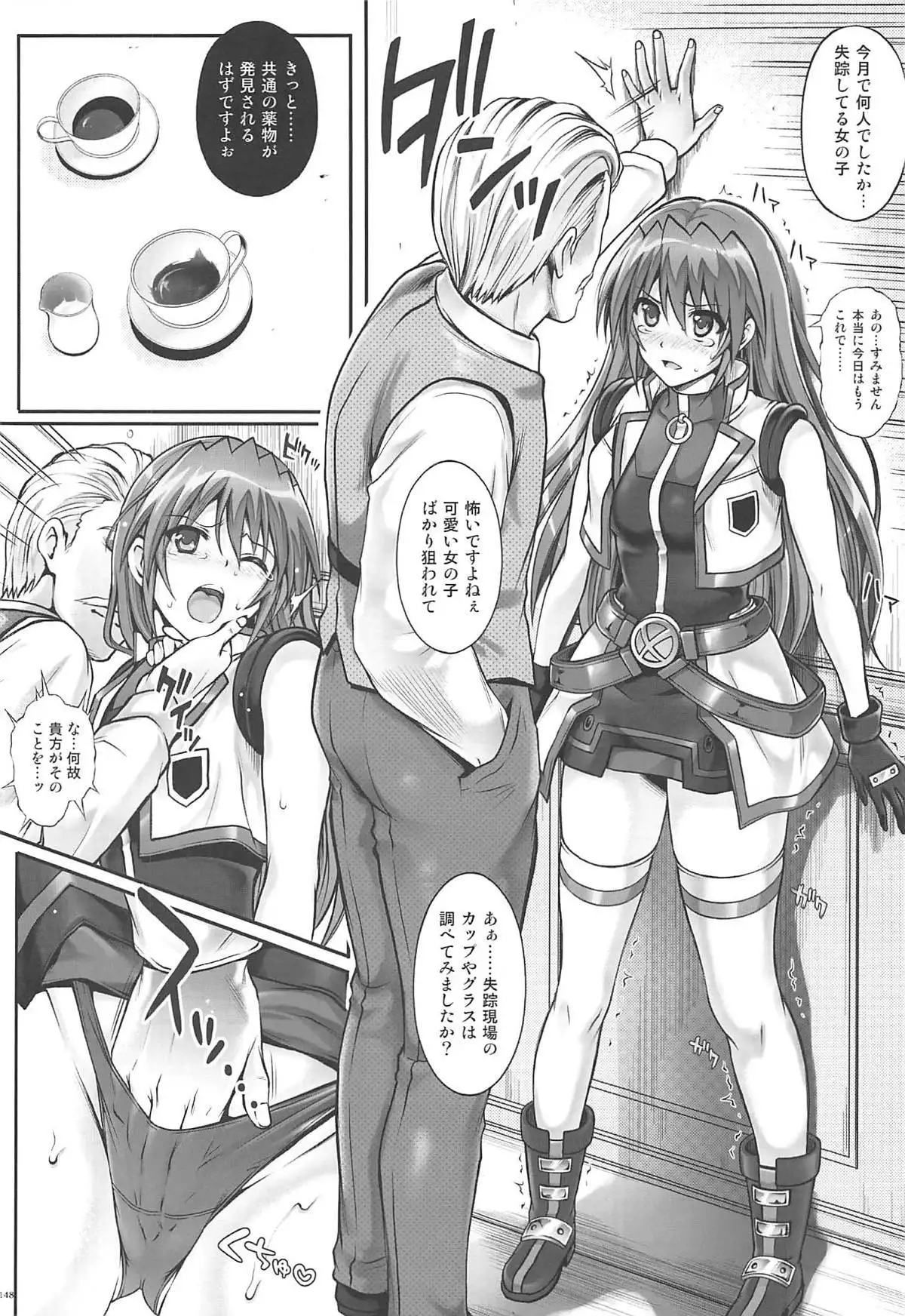 1006 Nano - Cyclone no Soushuuhen