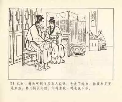聊斋志异 张玮等绘 天津人民美术出版社 卷二十一 ~ 三十