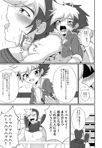 [Peko Renmei (Aquajet Kosuke)] Ero Doujin! Maddonesu Kaosu Denjarasu