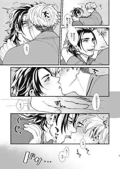 Nihongou-san to Saniwa no Hanashi