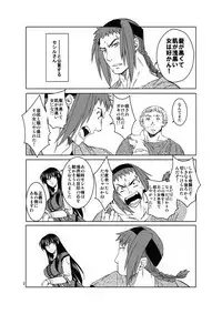 (COMIC1☆7) [Toko-ya (HEIZO & Kitoen)] Dotanba Setogiwa Gakeppuchi 25