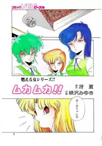 Lemon People 1987-01 Vol. 67
