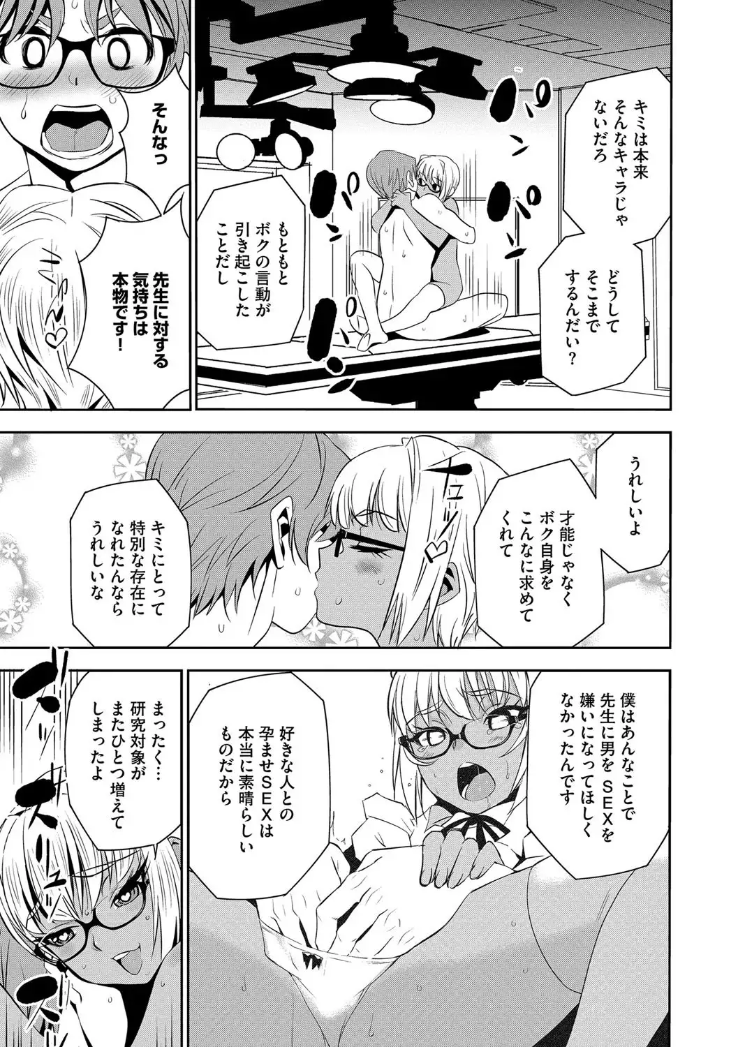 Haramase Maido Tai