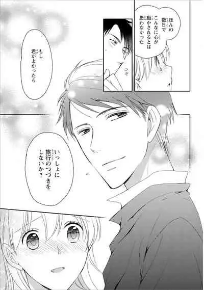 DT Danshi "Nyotaika" Kaihatsu Seikatsu Ge