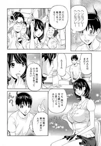 [Hara Shigeyuki] Oneesan to Asobou Ch. 1-7