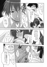 [Anthology] Kuro Ai Ichiya Saikan Inkou Rannyuu-roku