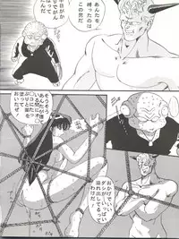 (C43) [GLOBAL ONE (MARO)] Sadistic 6 (Maison Ikkoku, Dragon Ball Z)