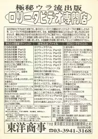 BugBug 1995-06