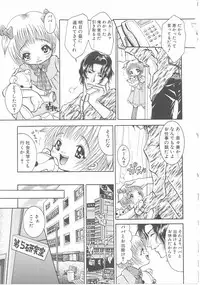 [Anthology] Child Panic