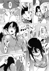 [utu] Iro ha nioedo Toranoana Gentei Shousasshi l 淫味的花朵… [Chinese] [風與松鼠與Y⑨製作]