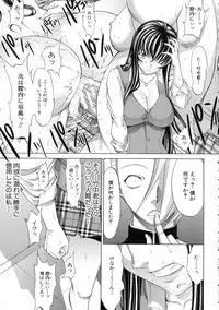 Shinjin Onna Kyoushi Shinjou Yuuko
