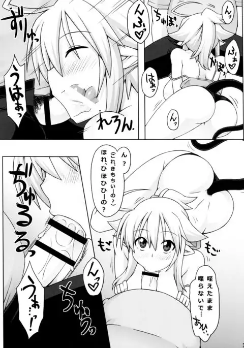 Almina-san Don to Koi! 2