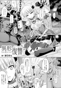 [Anthology] TSF M ~ Seitenkan Bishoujo ni Semerare Zecchou~
