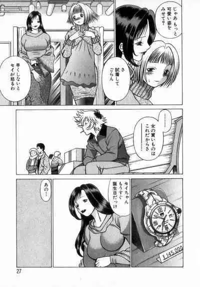 Ikiwo Hisomete Daite 2