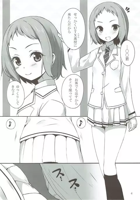 Tsubasa-chan to XXX Suru Hon