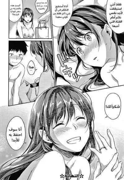 Shishunki no Obenkyou chapter 5+6