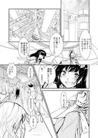 [No Such Agency] Yakusoku no Sora to Kimigaita Basho 1 ~ 2