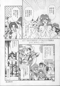 [Mugendai] Panic Princess