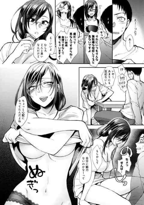 Yawaraka na Taion