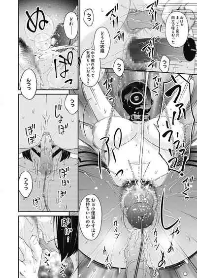 Doukoku no Ori 1-6