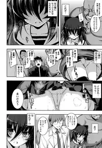 [Namonashi] NTR² Shinsouban+Torano ana Tokuten+Melonbooks Tokuten