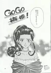 (C60) [Milk Crown (Kazuki Yuu)] Bonne Chance (Sakura Wars 3)