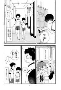 Otona ni nanka Naranaide