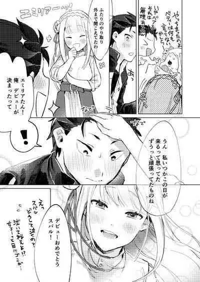 Subaru-kun nara yurushite kureru