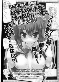 Bishoujo Teki Kaikatsu Ryoku vol 14