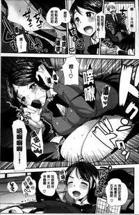 [Ichiko] Seifuku Hatsujou Mode [Chinese]