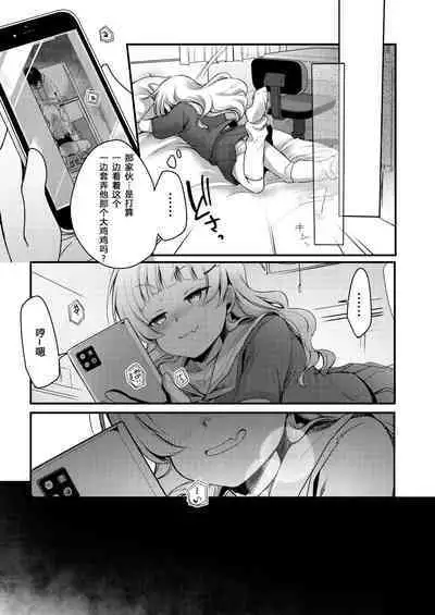 Tsutomesaki no Musume-san o Oishiku Itadaku Hon. Ramenya Hen