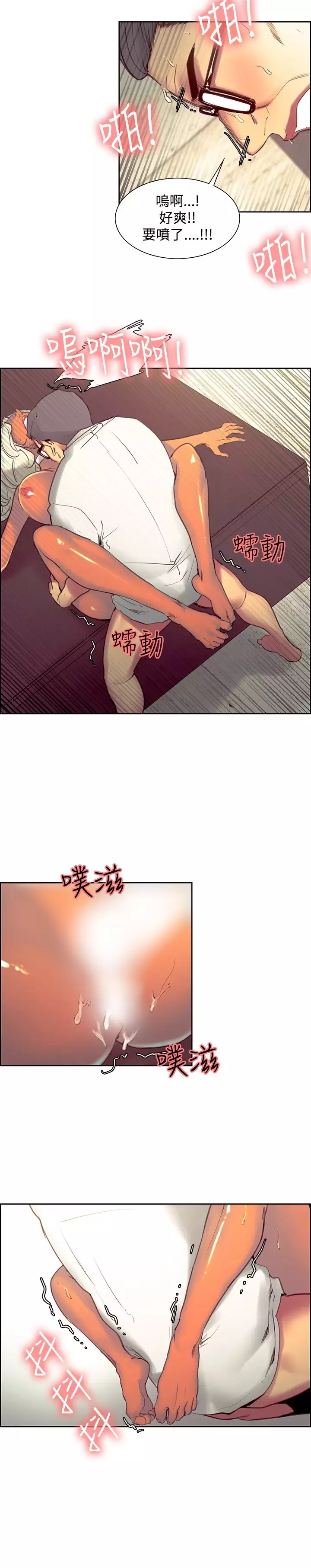 Domesticate the Housekeeper 调教家政妇 Ch.29~34