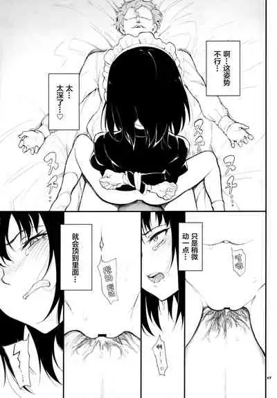 Maid Kyouiku. 2