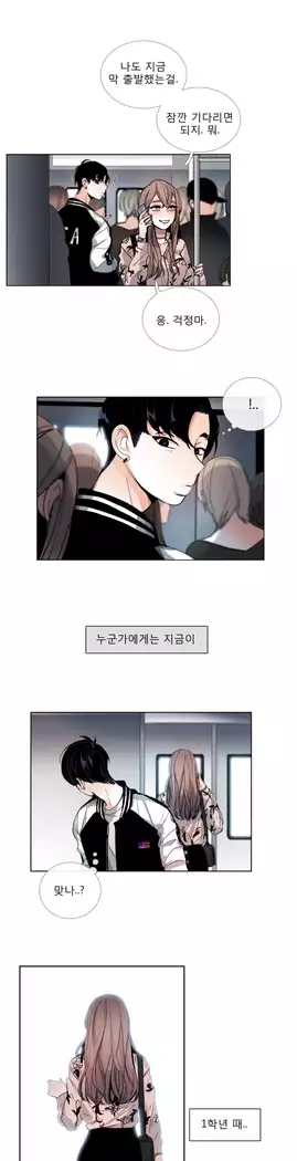 Talk to Me Ch.0-36