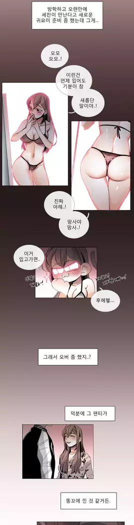 Talk to Me Ch.0-36