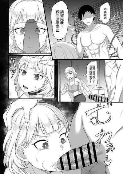 Ore no Joukyou Seiseikatsu 10-11 "Karen to Shizuru Hen"