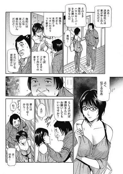 [Fontin] Wa Usuki Ipa a 1-10