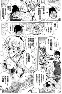 [Takasaki Takemaru] MM Materials [Chinese]
