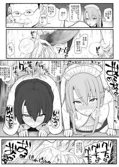 Mesubuta saimin appli