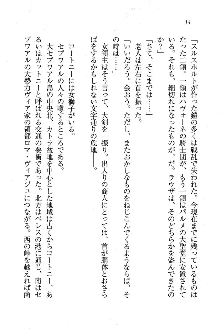 Circus～聖杯の魔法使い