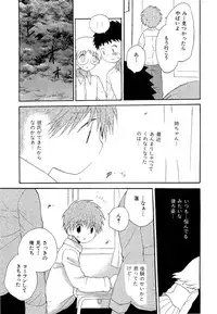 [Hoshiai Hilo] Kasou Taion o Dakishimete - A Virtual Temperature is Embraced Closely.