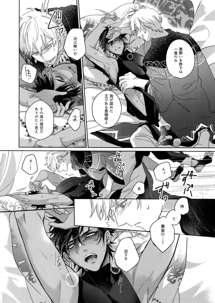 Re tkciao Tenchi Kogareru kin no Mutsugoto