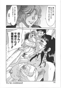 [Chanpon Miyabi] Cho-Onesan Tengoku 7 -Kanketsuhen-