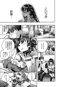 [James Hotate] Itokoi Chidori Vol. 2