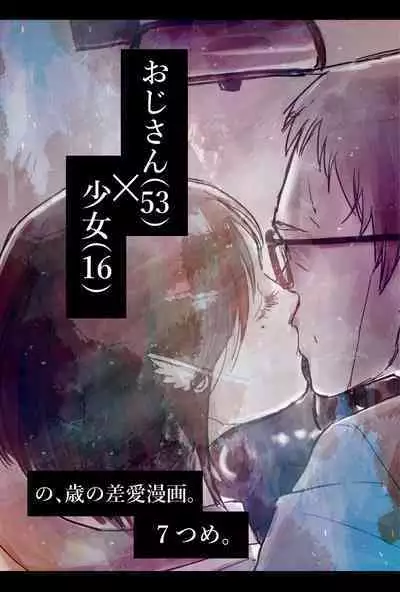 Ojisan to Shoujo no Toshi no Sa Manga 2