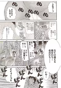 Onegai Anna Sensei by Seiji Matsuyama