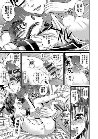 [Takaoka Motofumi] Kyasha na ko no Iregokochi wa...Atsu! | 窈窕稚女的温热! [Chinese] [Digital]