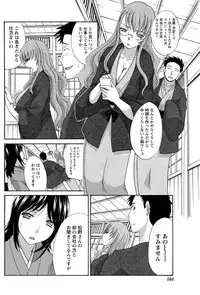 Namaiki! 2012-03 [Digital]