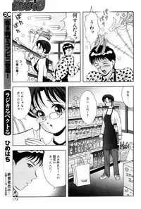 COMIC DANSYAKU 2003-03