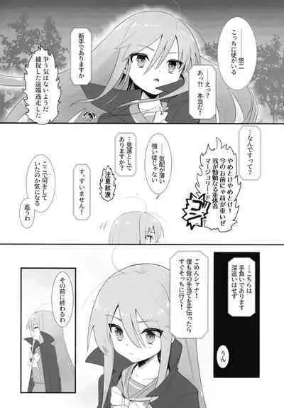 Shokukan no Ochite